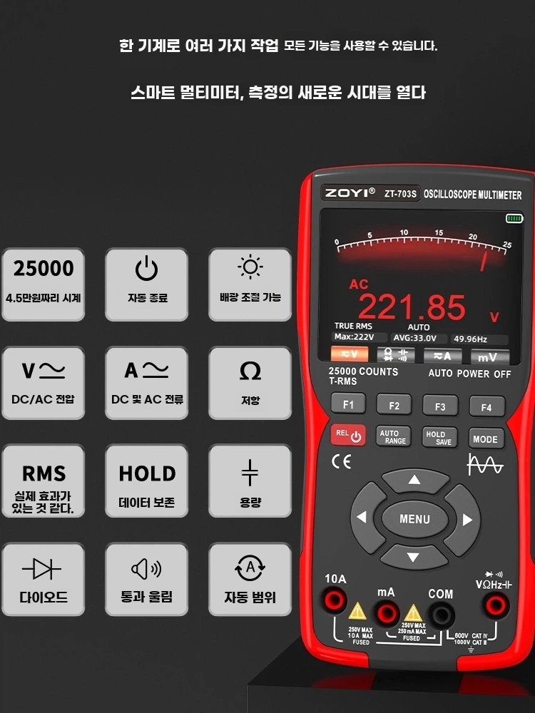 ZT-703S 디지털 오실로스코프 신호발생기 멀티미터 듀얼 3in1 - 상세 이미지 5