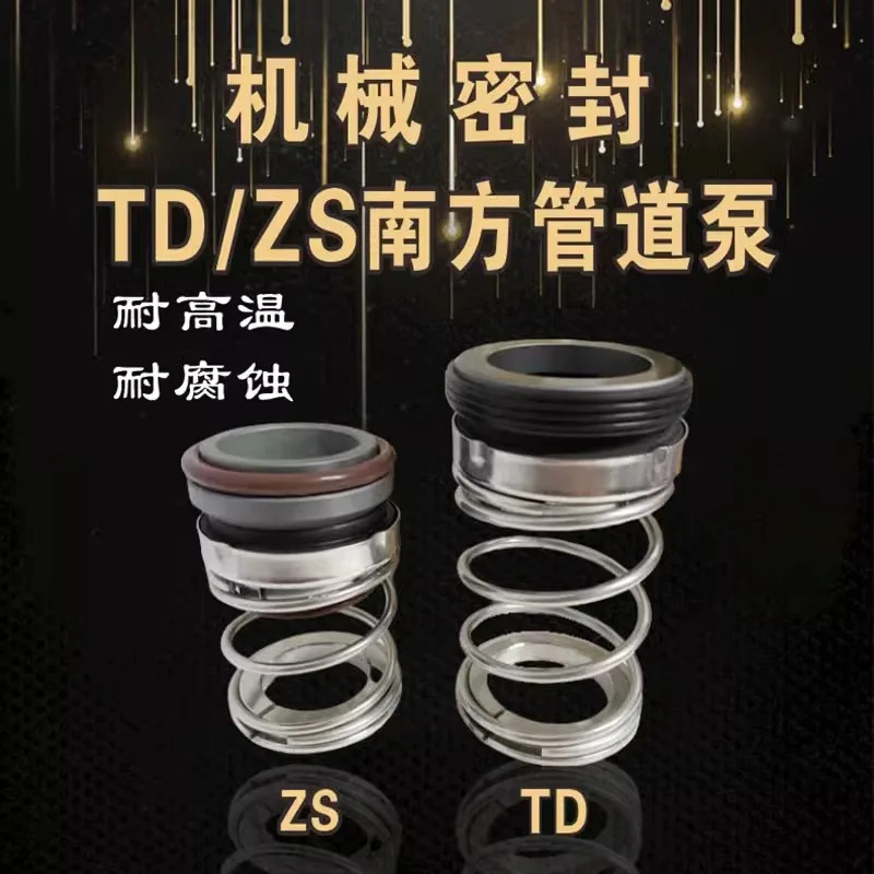 Southern Pu-mp 기계적 씰 TD/ZS-24 28 32 40 BSE4 온수 파이프라순환 워터 샤프트