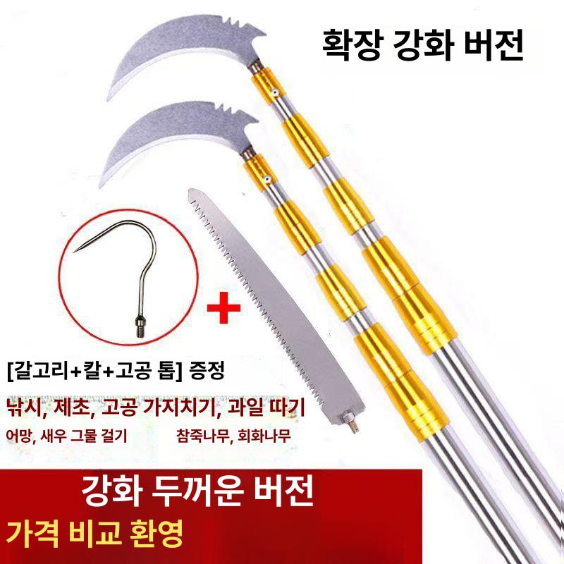 겨우살이 장대 연장낫 12m 8단 알루미늄 합금 초경량 고지 농기구 수확기 채취 높은가지 블랙 5m 이미지 7