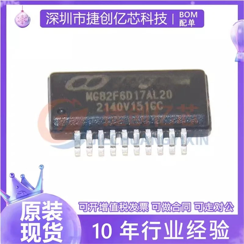 MG82F6D17AL20 SMT SSOP-20 마이크로컨트롤러 칩 IC 오리지널 으로 .