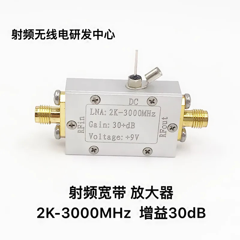 R-F 광대역 증폭기 저잡음 LNA 2K-3000MHz 이득 32dB연결 가능