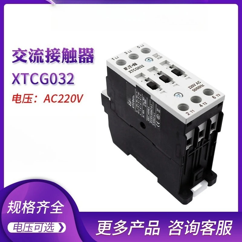 뮬러 XTCG018 XTCG025 XTCG032 XTCG038C00AO AC 접촉기