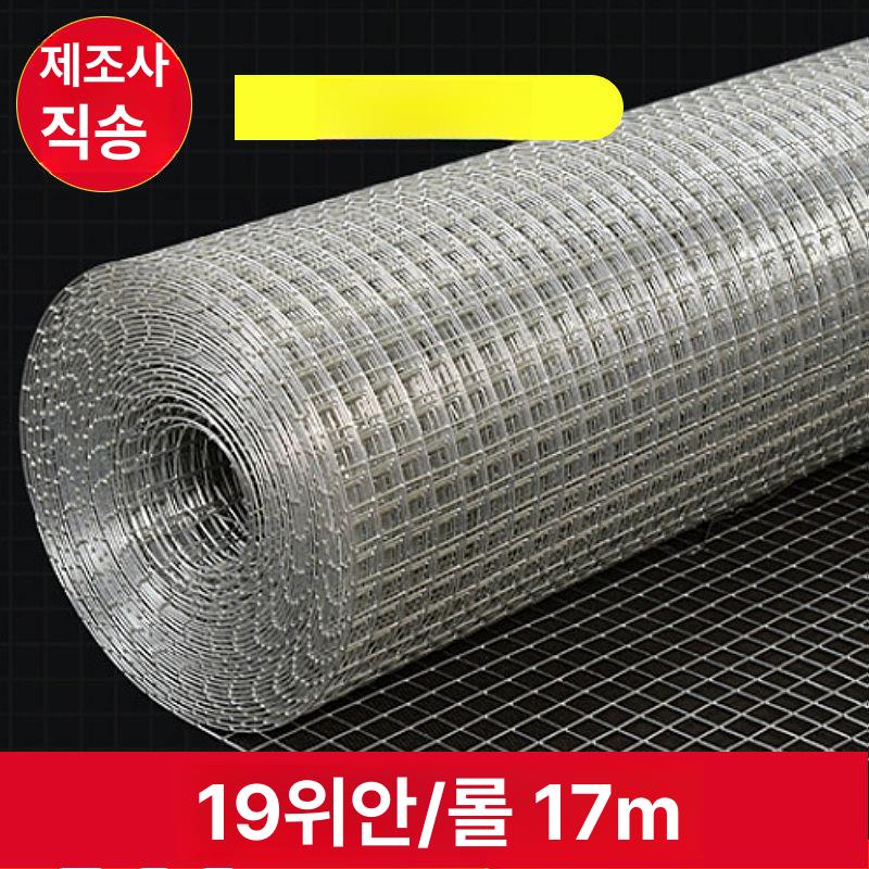 철망 펜스 울타리 아연도금 강철 용접망 1m 높이 15cm 사각 구멍 50m 길이 사육장 1m 6cm 1.3mm 50m - 상품 이미지