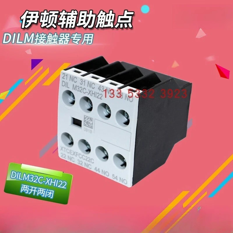 뮬러 접촉기 보조 접점 DILM32C-HHI1/02/22/31-S