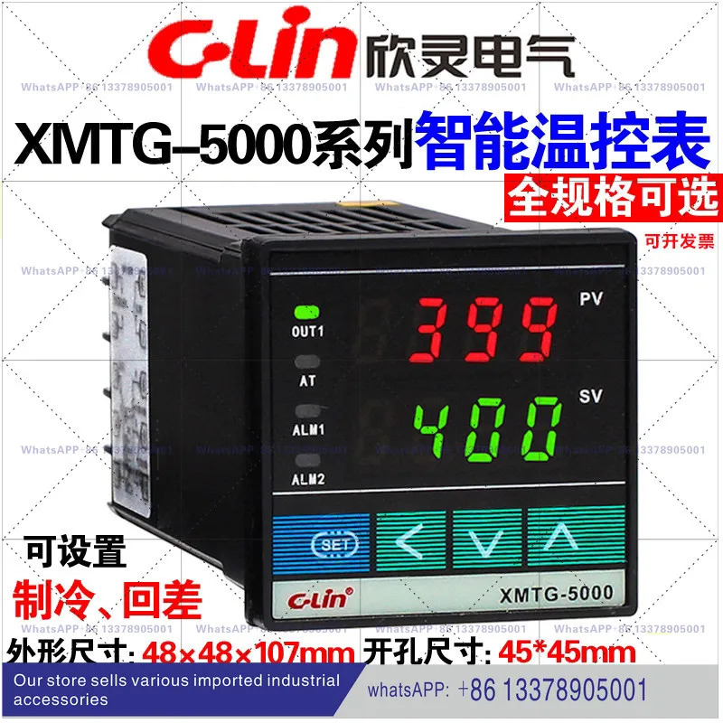 신링 지능형 온도 조절기 XMTG-5000 5211/5212/5511/5512