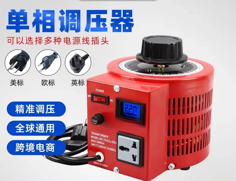 전압 조정기 220V 단상 가변 변압기 0-300V500W