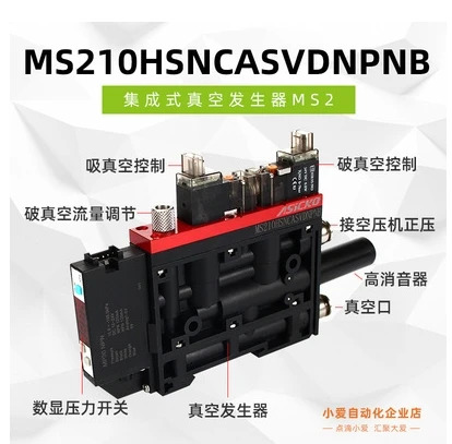 MS210SNCVNCB-06 MS2 진공 발생기 MS215HSNCASRDPNPB