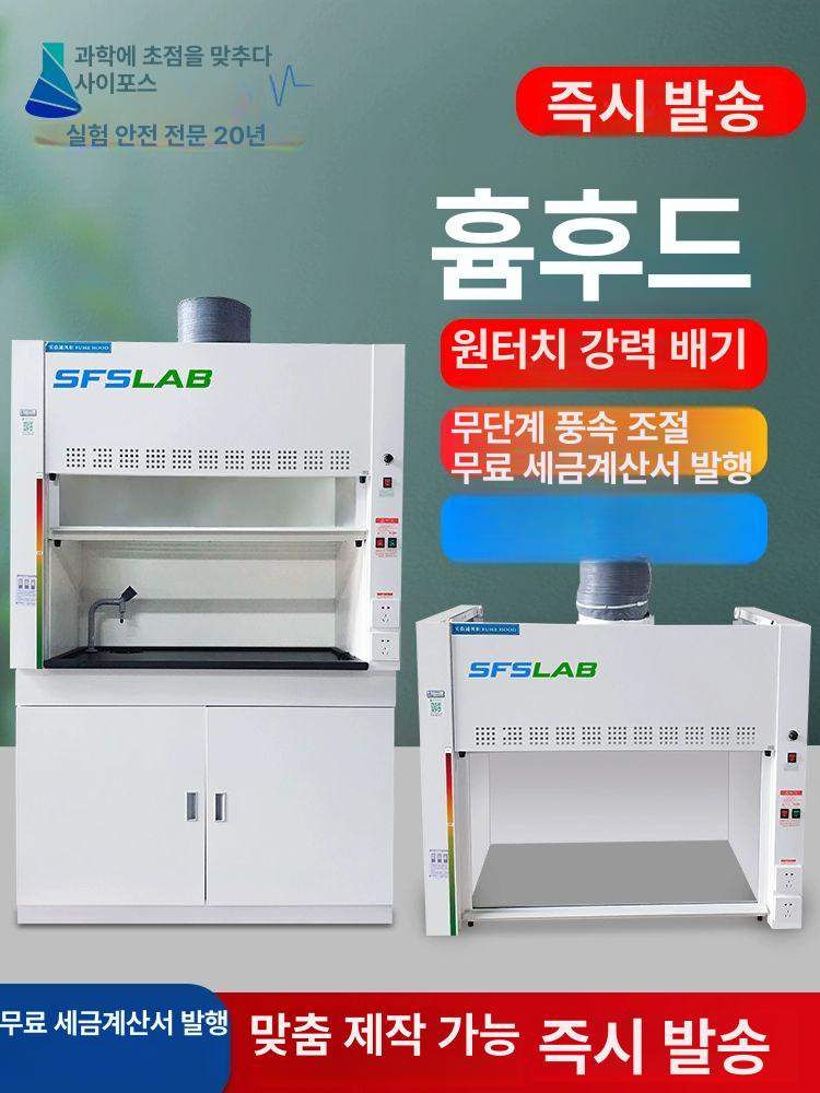 실험실 흄후드 클린벤치 부스 책상형 배기 환풍 작업대 F8-150x65x100 데스크탑형 포함 - 상세 이미지 2