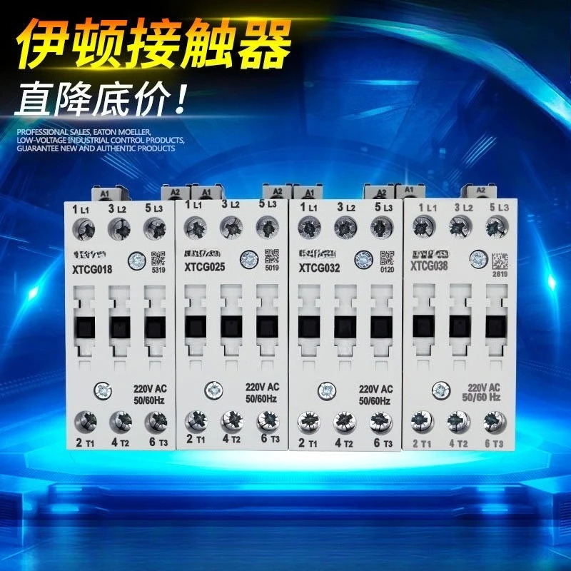 뮬러 XTCG018 XTCG025 XTCG032 XTCG038C00AO AC 접촉기