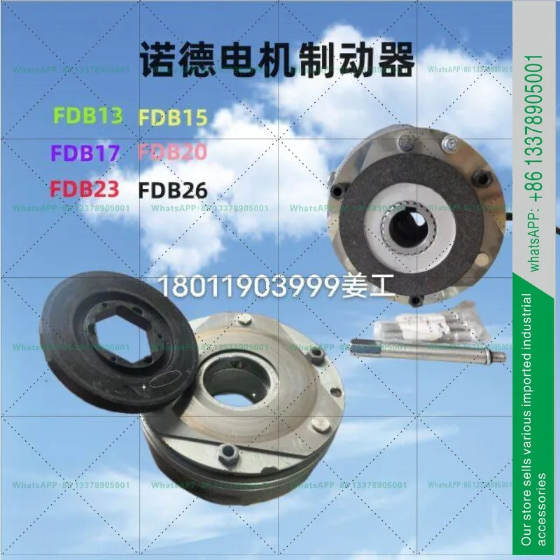 FDB13 브레이크 BRE20 1.1/1 모터 19031932 DC205V20NM