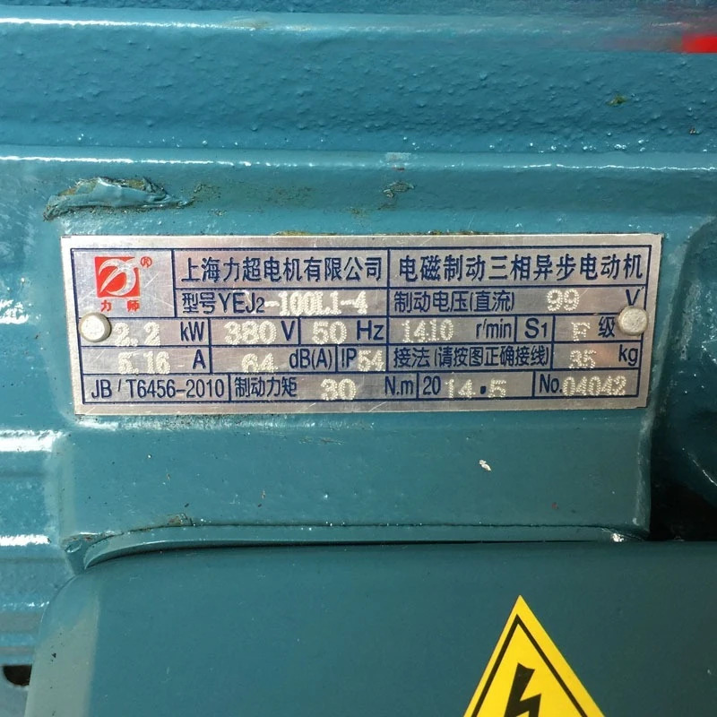 Li Chao Motor YEJ2100L1-4 전자기 브레이크 2. 2kW 380V