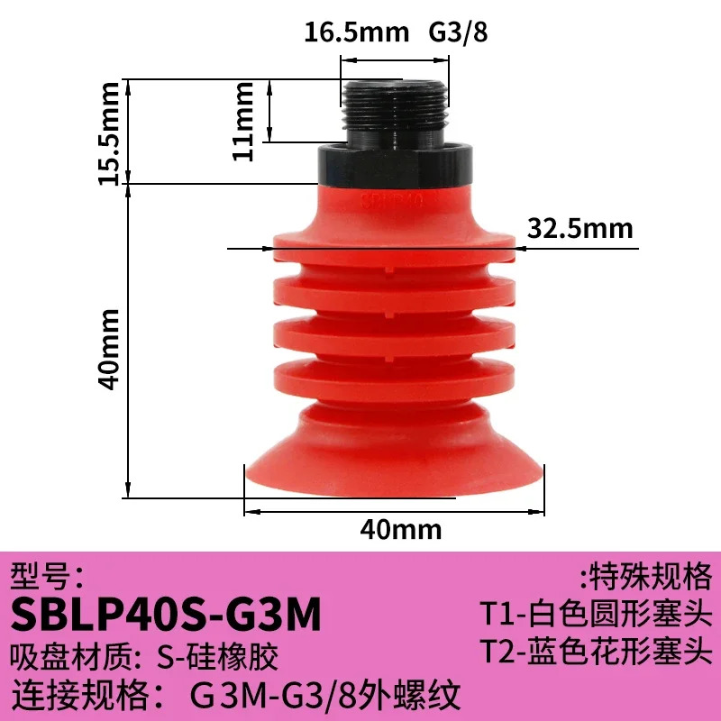 AIRBEST 오르멀티레이어 플렉시블 패키징 오픈 백 진공 흡입컵 산업공압 SBLP30/40/50S-G2M