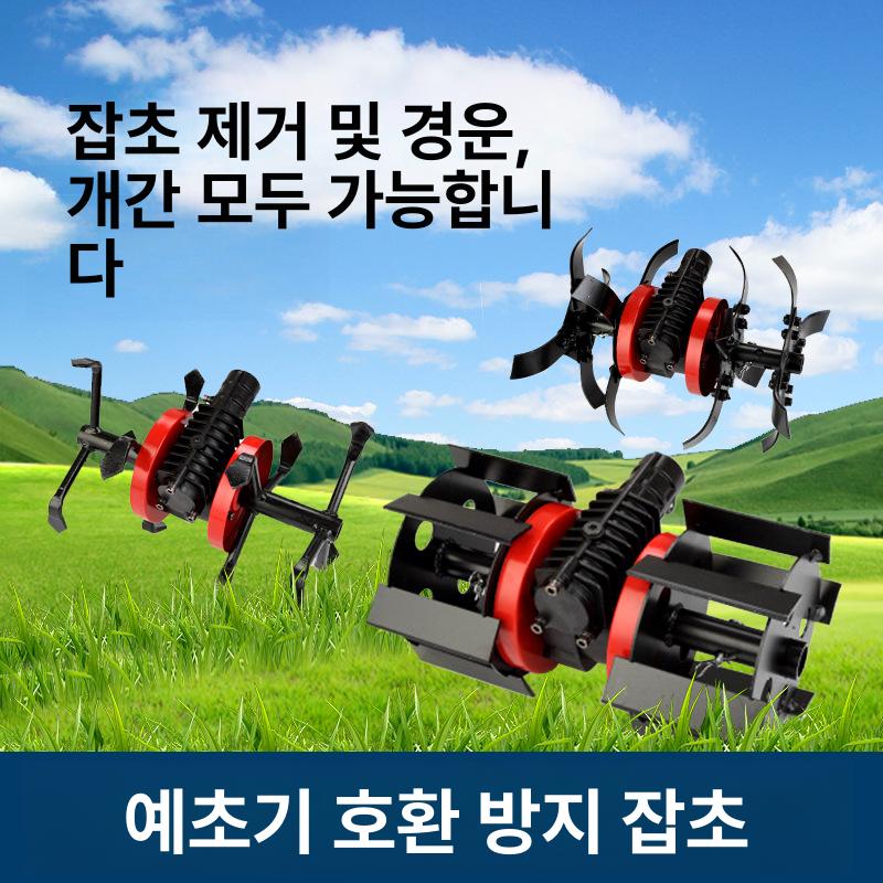 로터리날 관리기 부품 고강도 강철 소재 두둑 구굴 편복 고랑 홈파기 밭갈이용 경운기 다중 제초기 깊은경운날 1쌍 - 상품 이미지