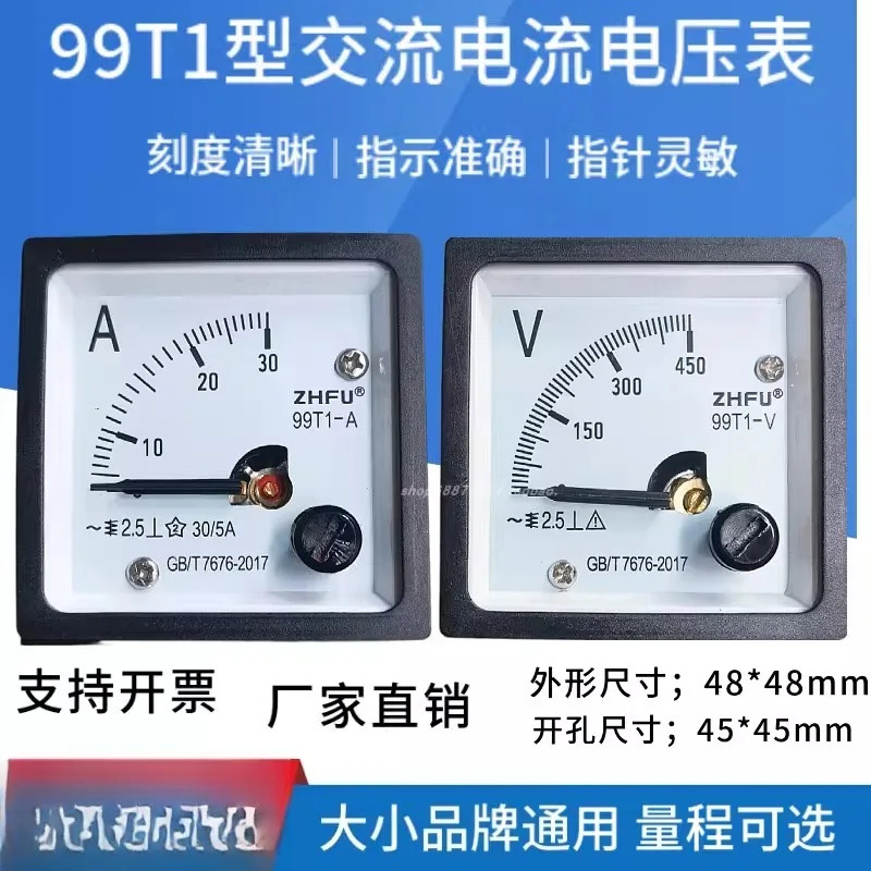 99T1 AC 전류 전압계 5A10A20A30A50A100A450V250V12KV 암페어 볼트미터