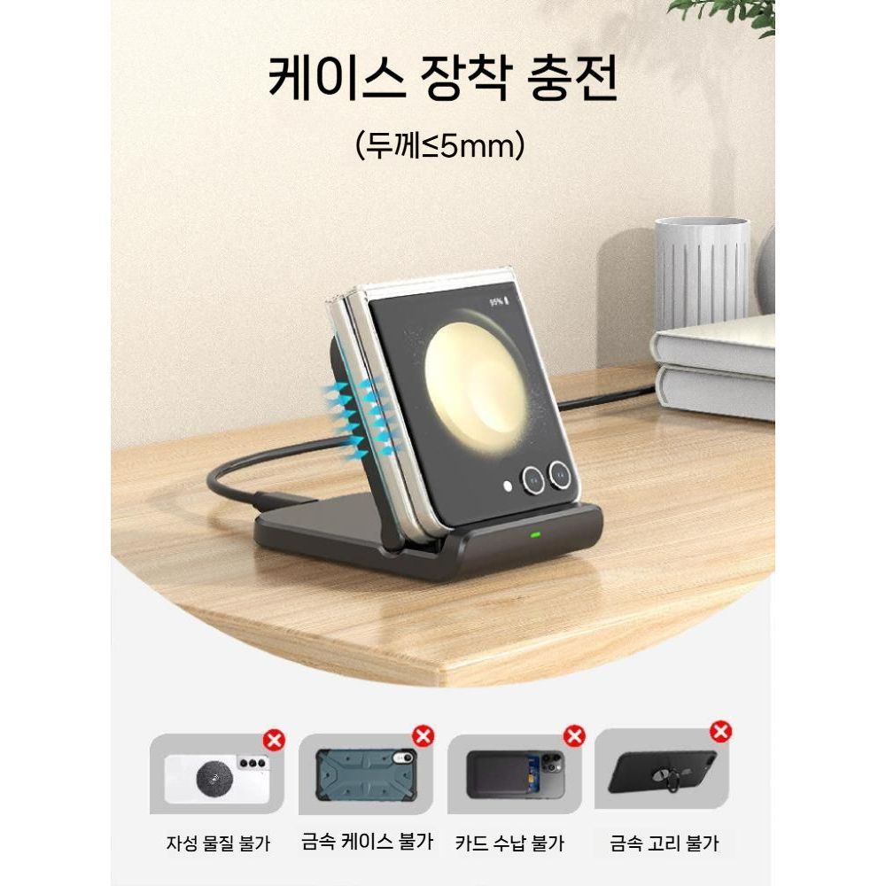 갤럭시 Z 플립7 고속 충전 소형 접이식 휴대용 베이스 거치대 포켓용 무선 충전기 - 상세 이미지 3