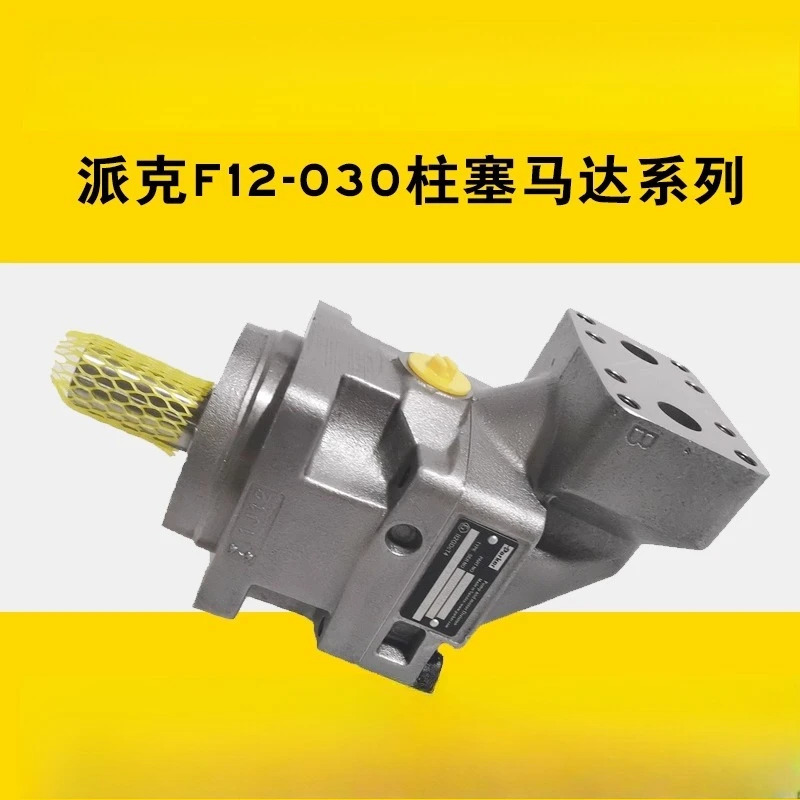 유압 모터 F12-030 040 060 080 AAAA 대각축 피스톤 F11