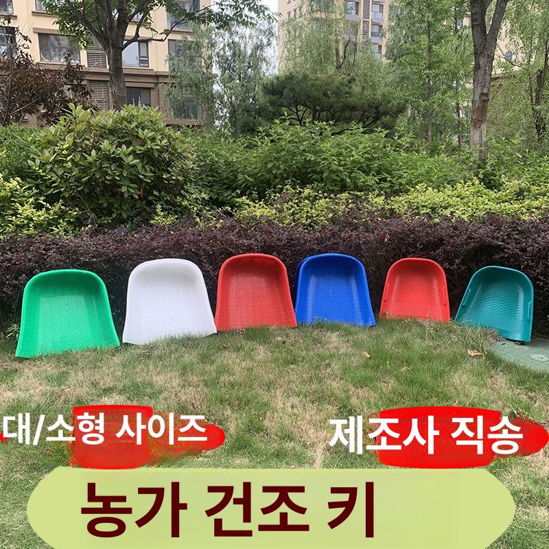 곡식선별기 플라스틱키 빨간 소쿠리 레드 곡물 소형 중형도톰형레드 - 상세 이미지 4