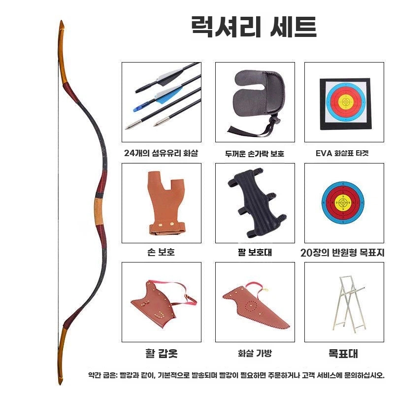 국궁 활쏘기 리커브 전통 장비 놀이 각궁 양궁 수업 - 상세 이미지 4