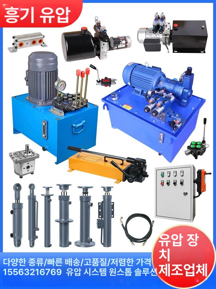 유압 파워팩 유니트 전기 펌프 솔레노이드 밸브 실린더 제어기 프레스 리프트 산업용 유압 장비 - 상세 이미지 2