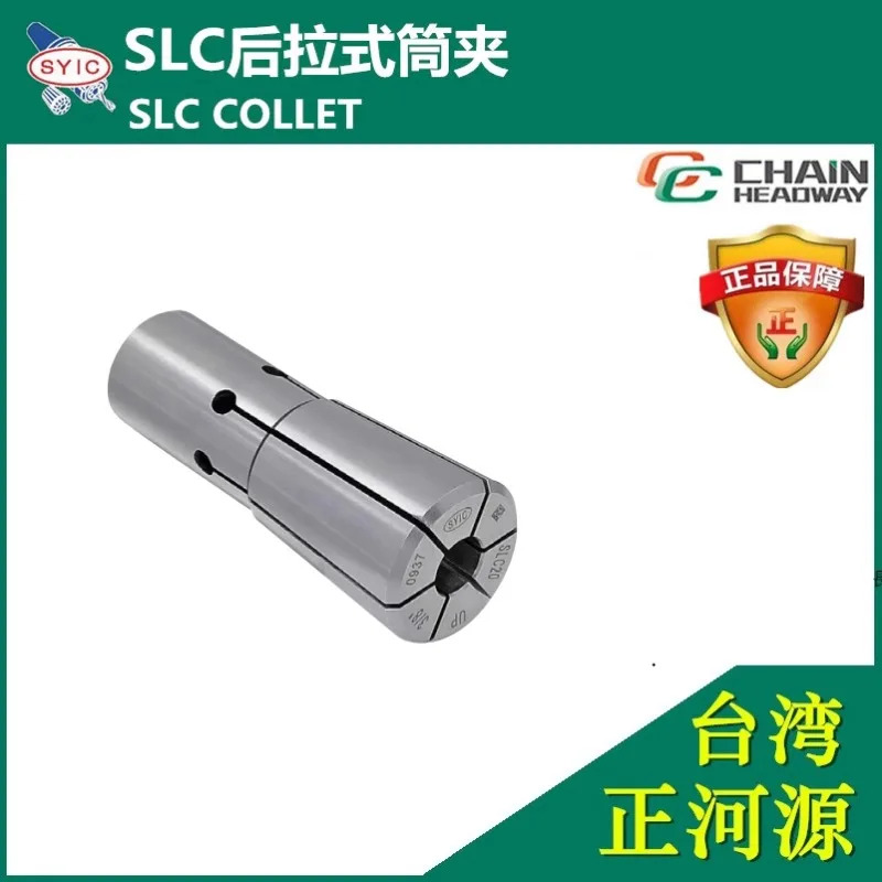 SYIC 대만 Zhengheyuan SLC 튜브 클램프 후면 풀 툴 홀더 SBL 정밀 연장 로드