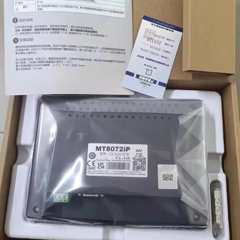 오리지널 MT8072iP MT8072IP