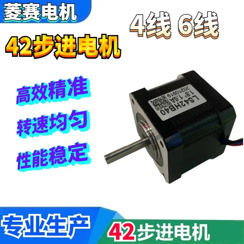 42BYGH239 39MM LS42HB40D5 42 스테퍼 모터 드라이버 세트 3-D 프린터 6선