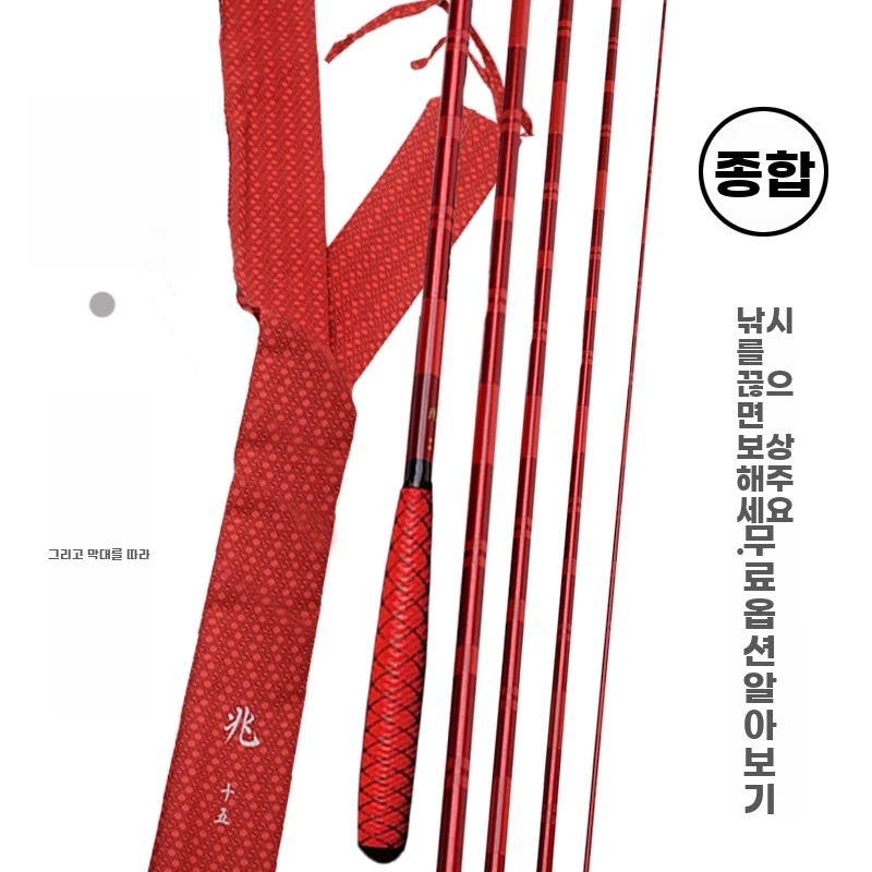 레드조 내림낚시대 중층 내림 민물낚시대 꼽기식 - 상세 이미지 3