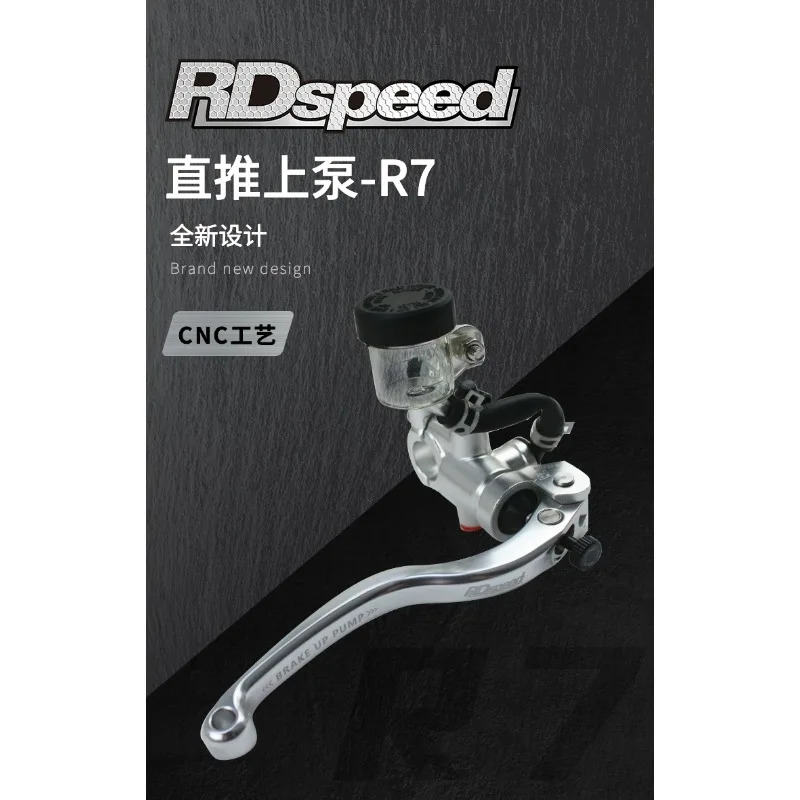 RD 다이렉트 푸시업 펌프 R7 브레이크 유니버셜 전기차 고스트 파이어 쿨하고 배틀 리틀 카우 N1S No. 광양 9