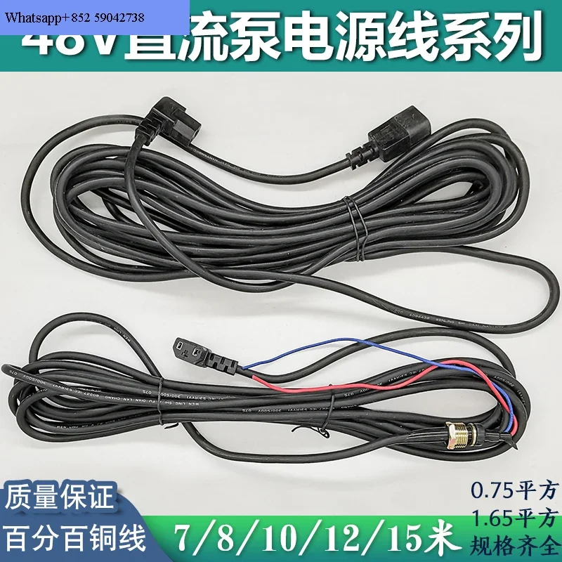 12V24v48V60V DC 펌프 전원 코드 액세서리 해양 케이블 와이어