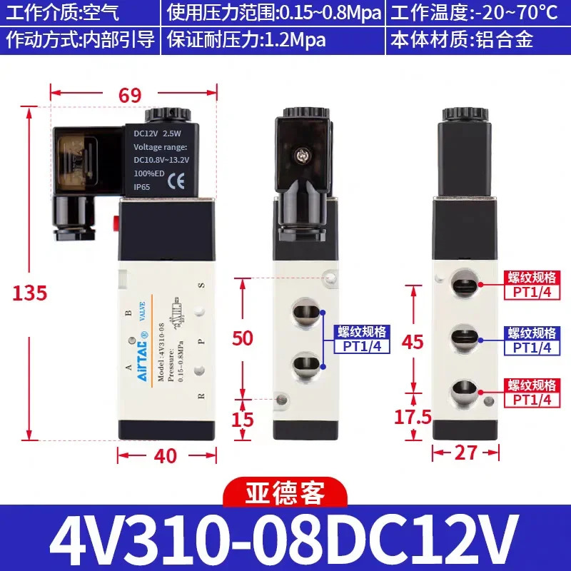 솔레노이드 밸브-4V110-410 4V120-420 4V130-430 4H 4M 2V 3V 전체 시리즈
