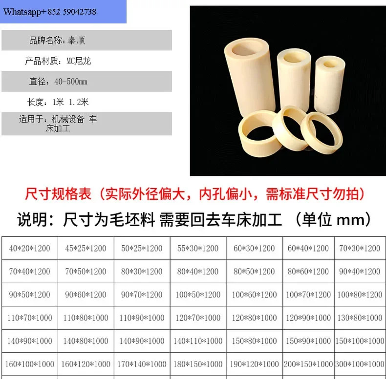 나일론 파이프 PA66 샤프트 슬리브 가공 대구경 두꺼운 벽 마모 저항 라이닝