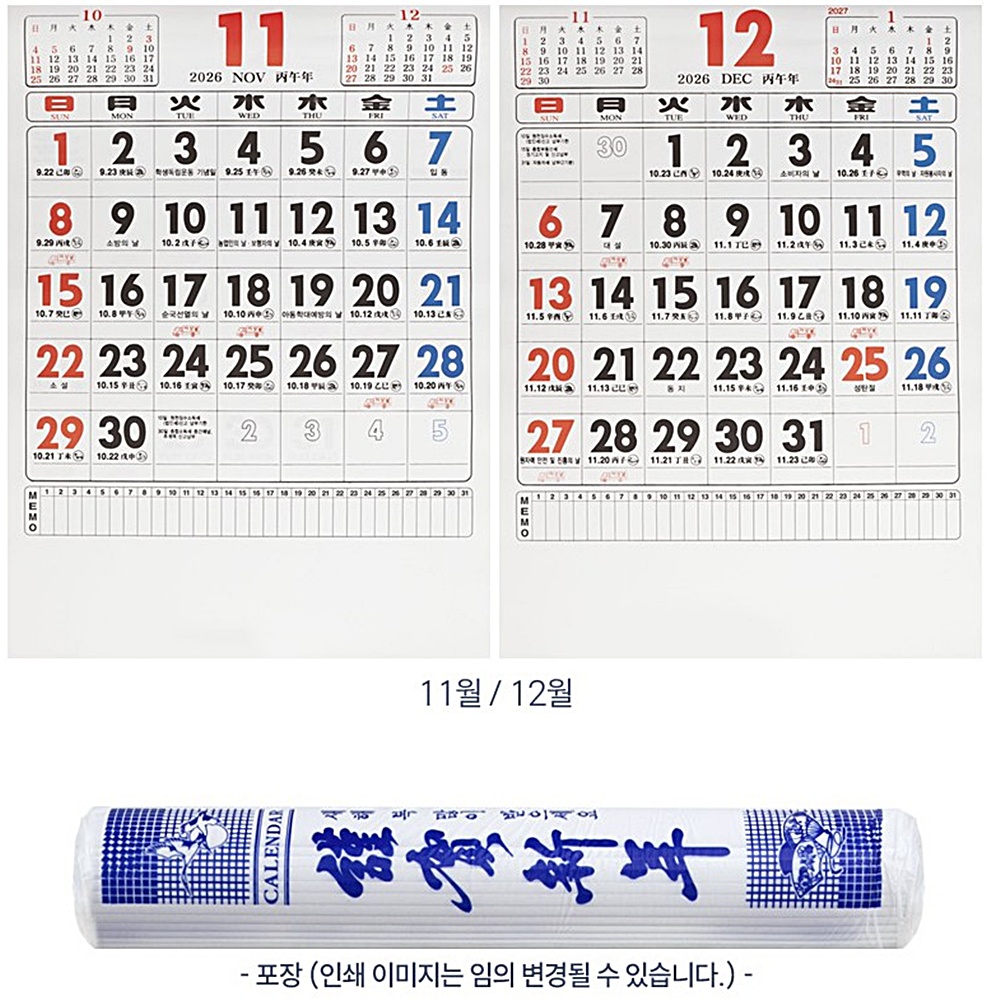 2026 달력 대형 벽걸이 캘린더 음력 이삿날 표기 찢는 달력 박대표마켓 - 상세 이미지 4
