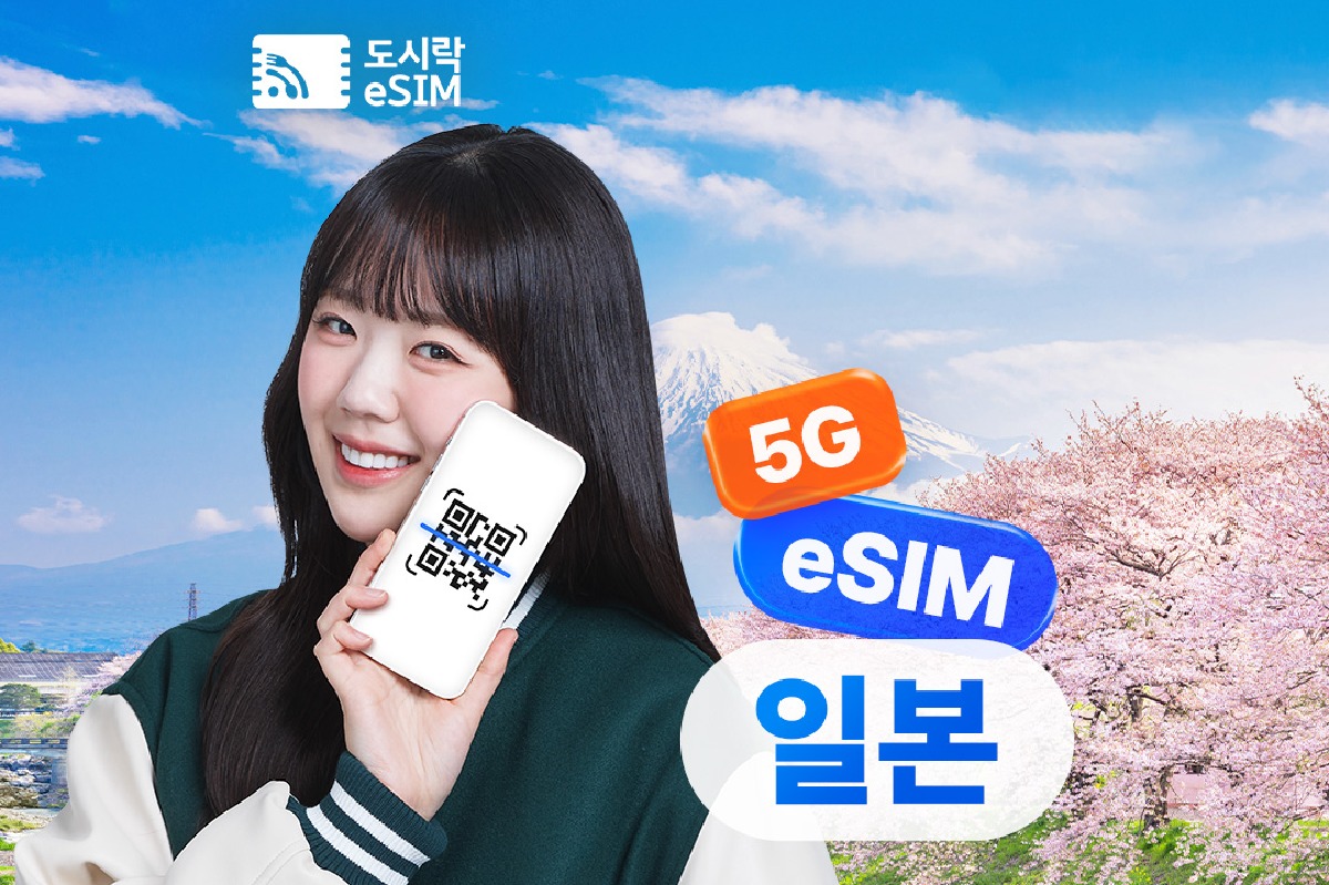 [무료 통화 100분] 일본이심 eSIM 5G 데이터 무제한 로컬망 도쿄 오사카 후쿠오카 도시락이심 - 상품 이미지