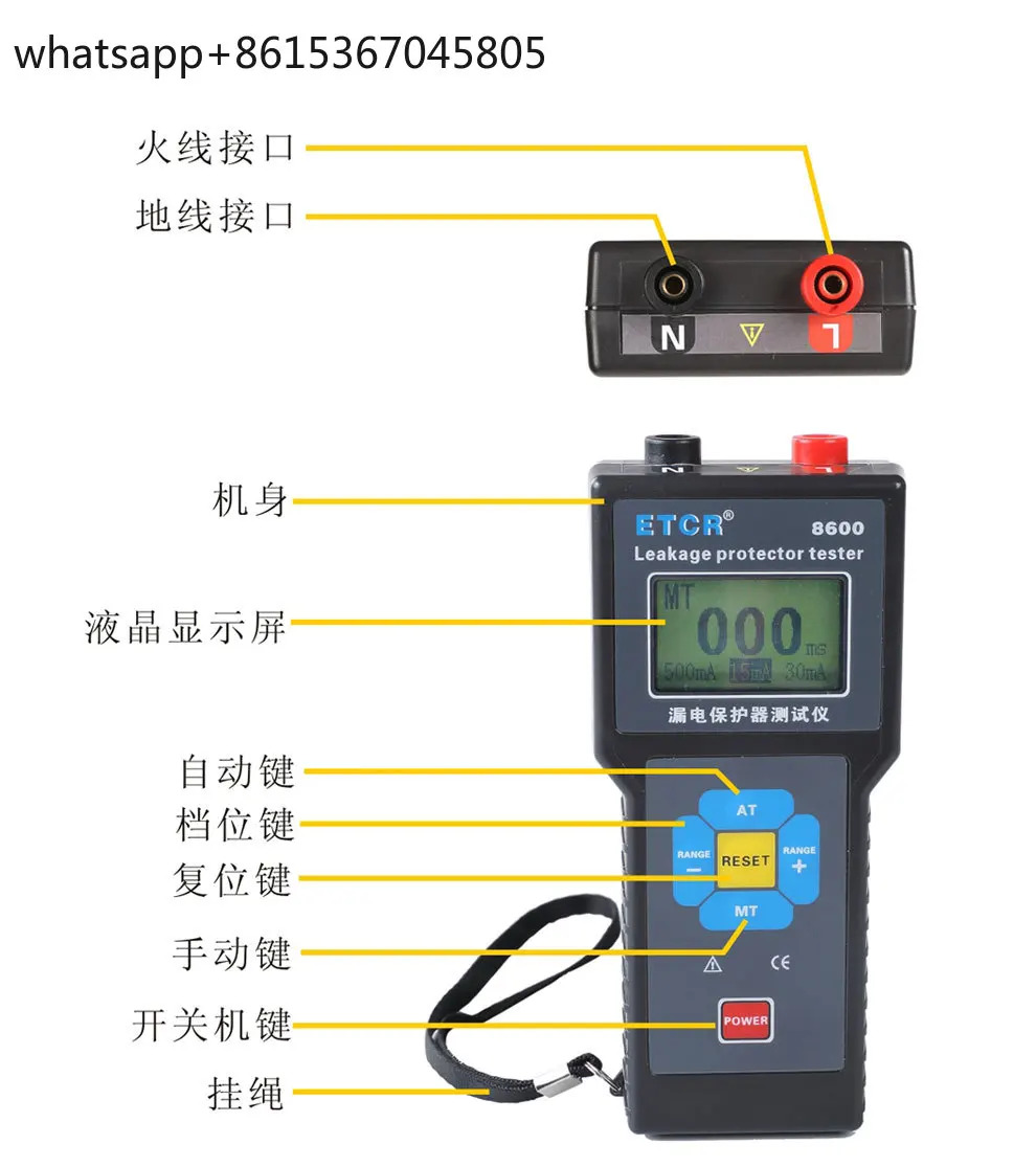 누설 보호기 테스터 ETCR8600 잔류 점프 전류 작동 시누설 스위치
