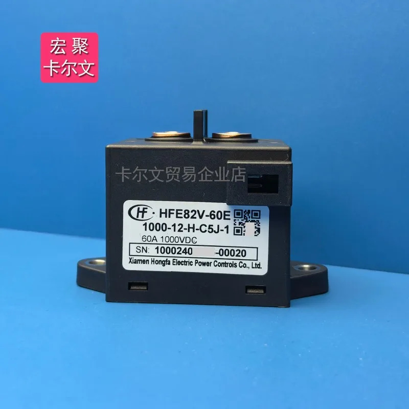 HFE82V-60B 60E/750-12 24-HL5 C5J DC 릴레이 접촉기 750V 1000VDC