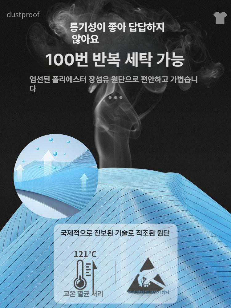 방진복 상의 반도체 L 빅사이즈 도장 보호 방역 위생복 스카이블루 일체형 후드 L - 상세 이미지 2
