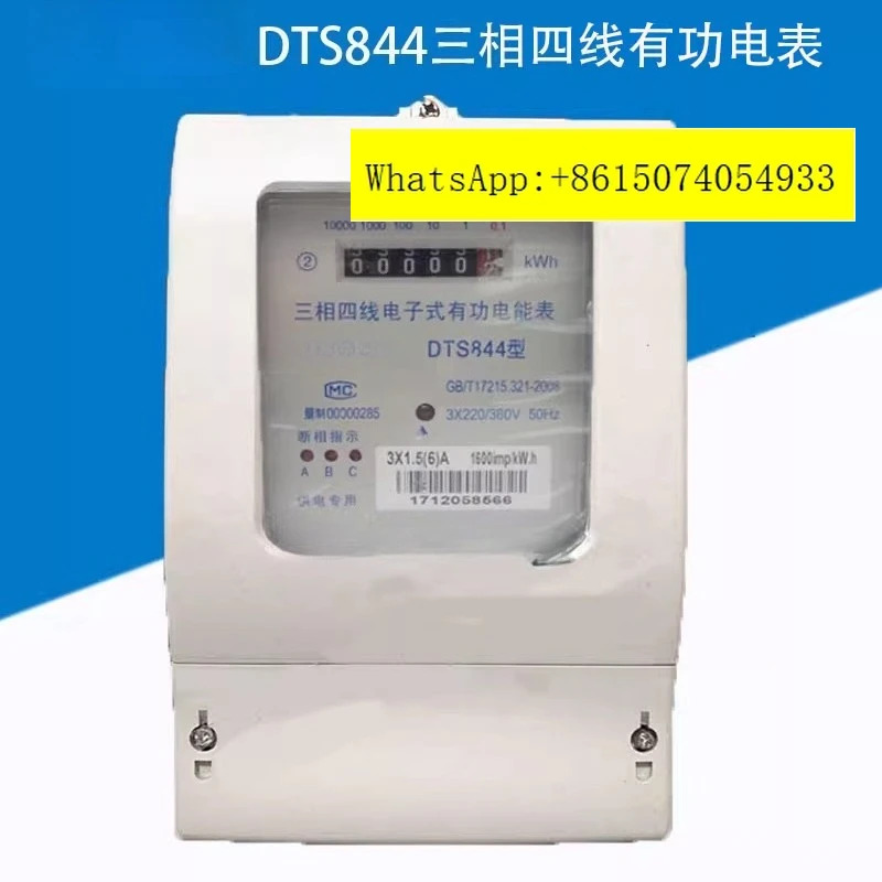 3상 4선 전활성 에너지 미터 DTS1986 30A-100A220380