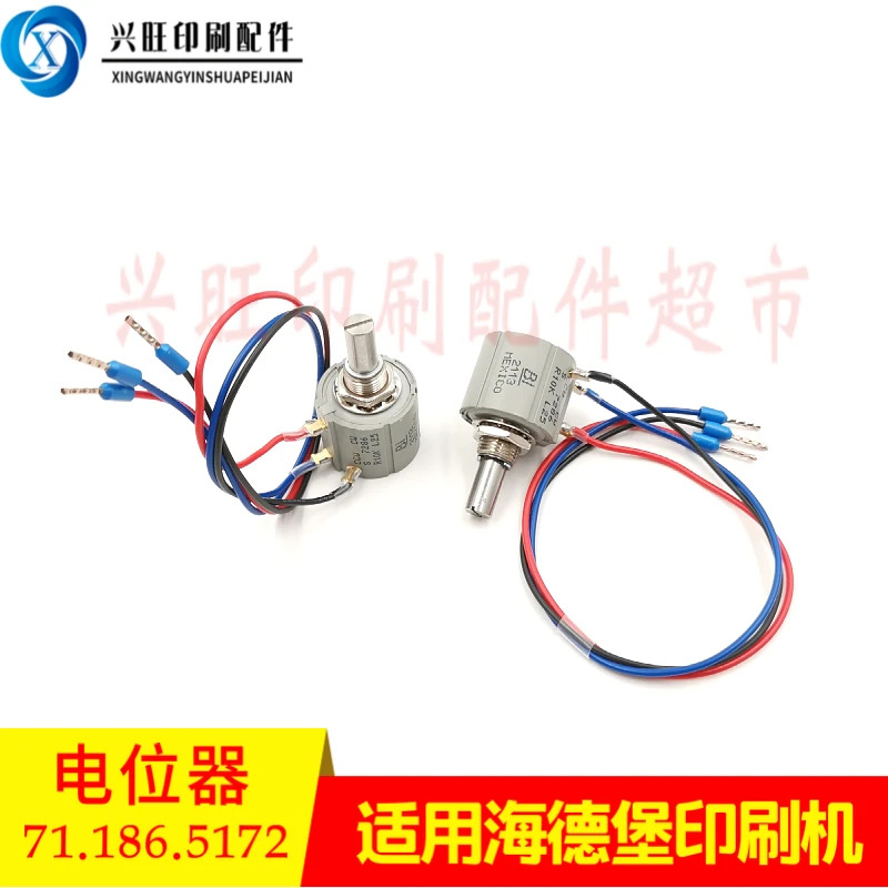 하이델베르그 CD102SM102SM74 인쇄기 전위차계 인쇄 71.186.5172