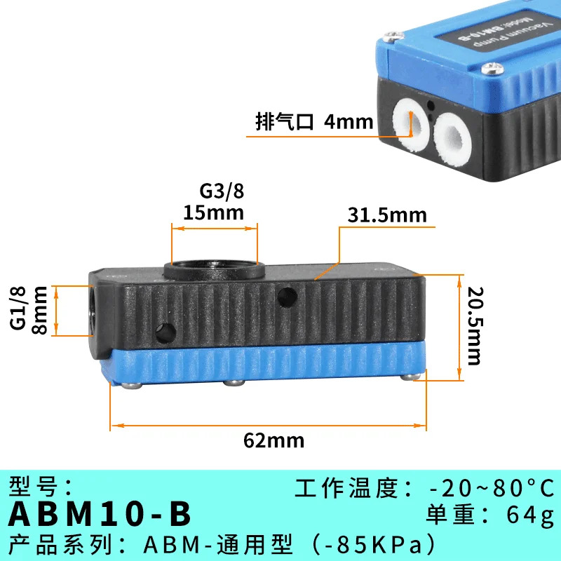센케 미니 진공 발생기 ABM10-B/20-B/30-B ABM10-C/20-C/30-C 다단식