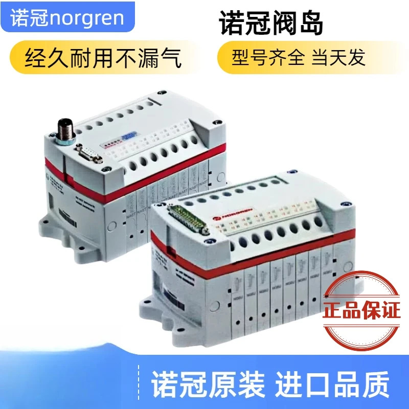 VM156511AB313B Norgren 밸브 아일랜드 VM156517AQ010Y VM156517AB313