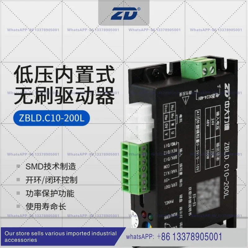 ZD ZBLD. C10 시리즈 저전압 DC 브러시리스 모터 드라이버 제어 거버너