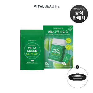 [러닝백 증정]바이탈뷰티 메타그린 슬림업 60일 리필 맛있게 먹은 솔직 후기 - 상품 이미지 1