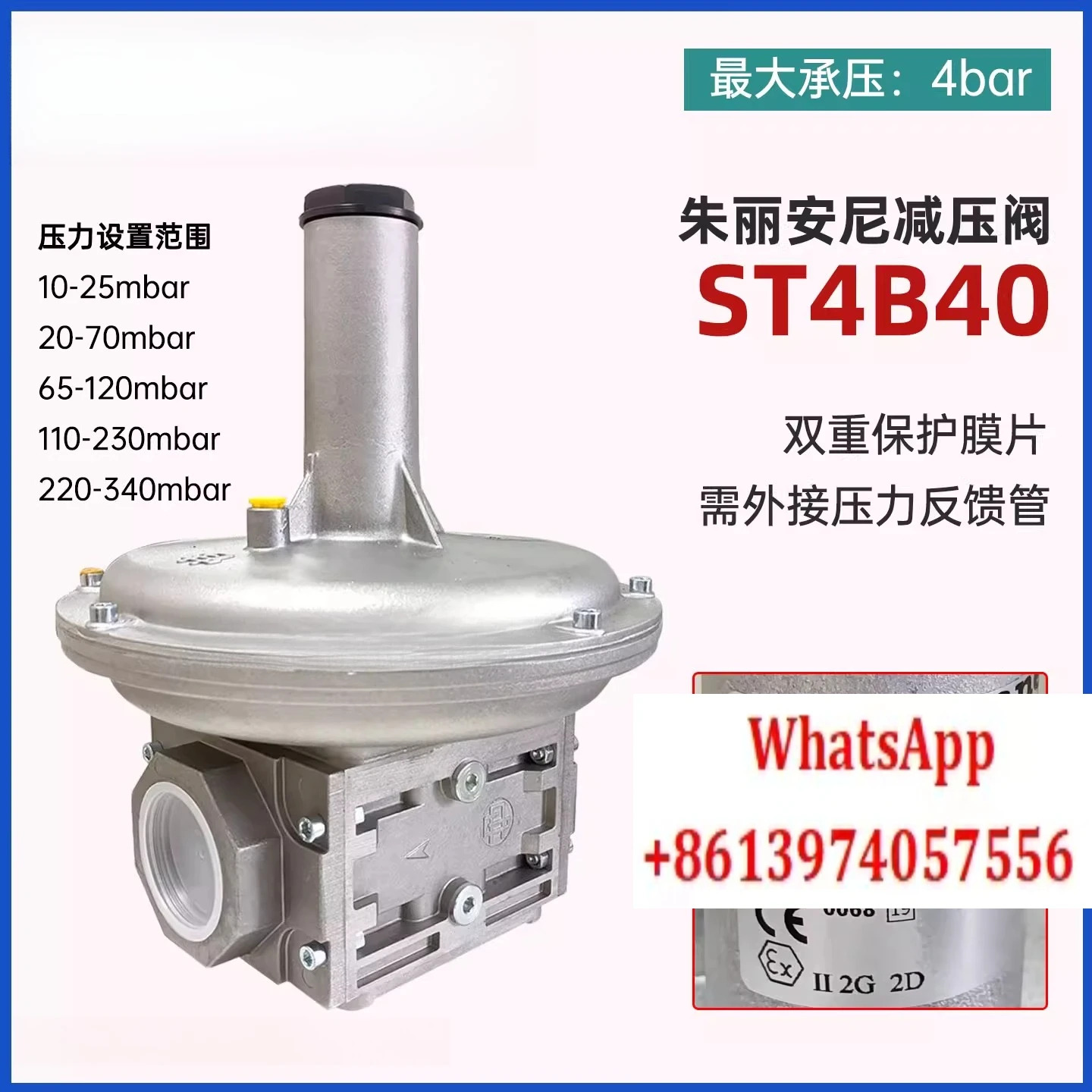 천연 감압밸브 ST4B40 ST4B50 압력 조절 안정화 밸브 4bar