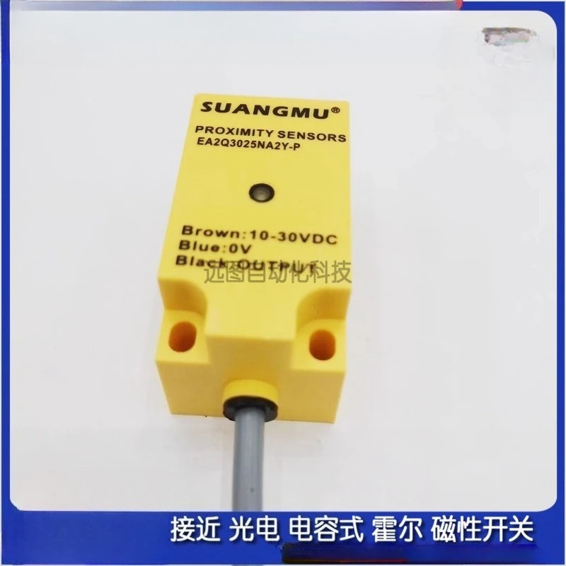 EA2Q3025NA2Y-P EA2Q3025PA2Y-P 포장 사각 유도 스위치 센서