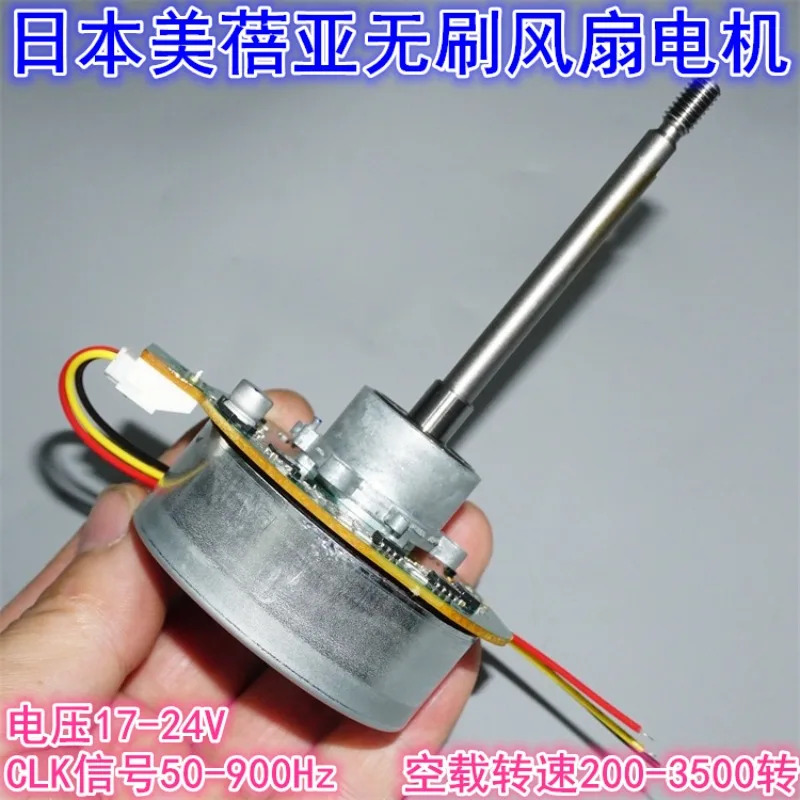 24V30W 메이베이야 외부 로터 브러시리스 모터 CLK 속도 제어 이볼 베어링 DC 팬 가변 주파수