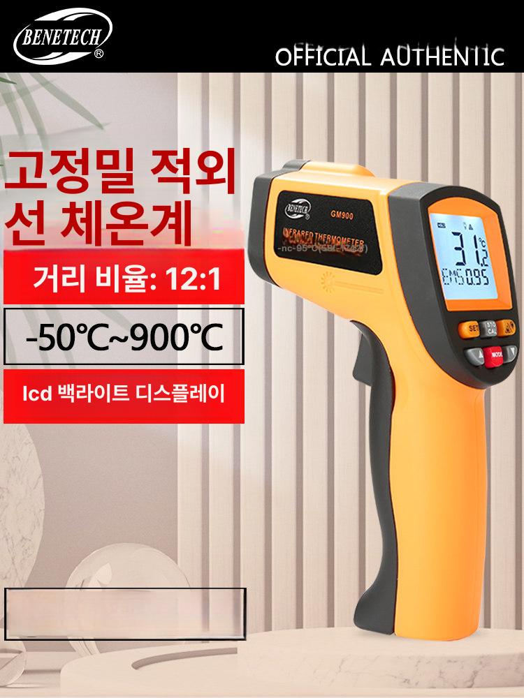 산업용 고온 용광로 온도 GM1500 실험실 측정기 GM900 [세금계산서 미포함] - 상세 이미지 2