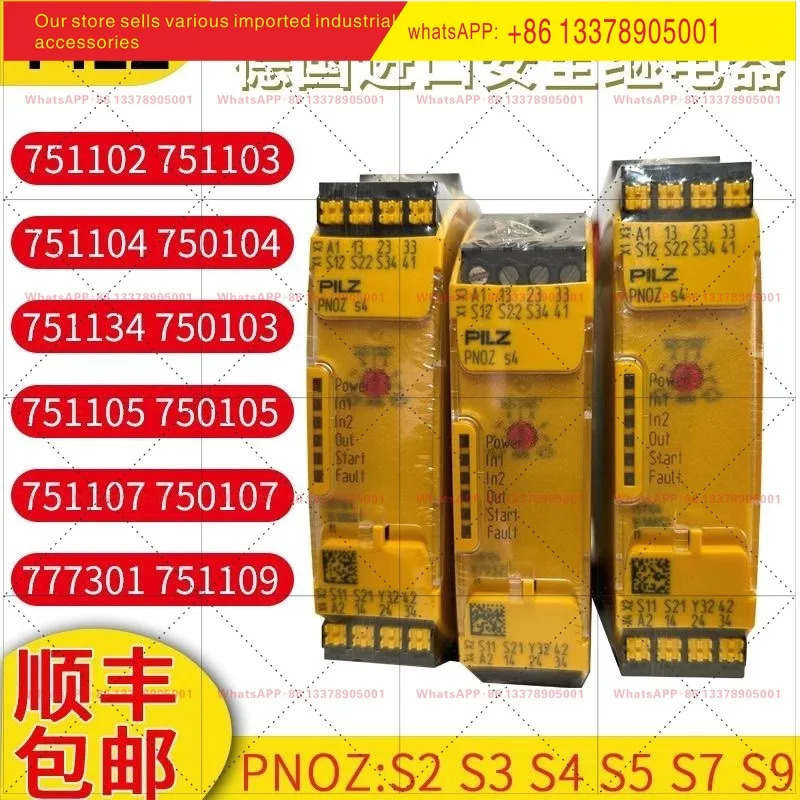 필츠 안전 릴레이 PNOZS4 751104 750104 750134 S5 751105 750105