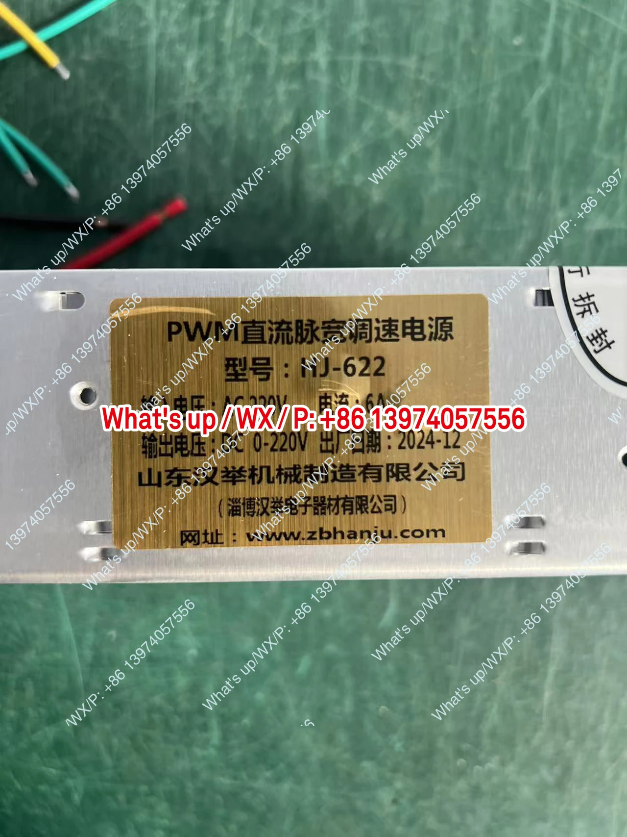 PWM DC 속도 제어 전원공급장치 HJ-622 입력 전압 220V 출력 DC0-220V 6A