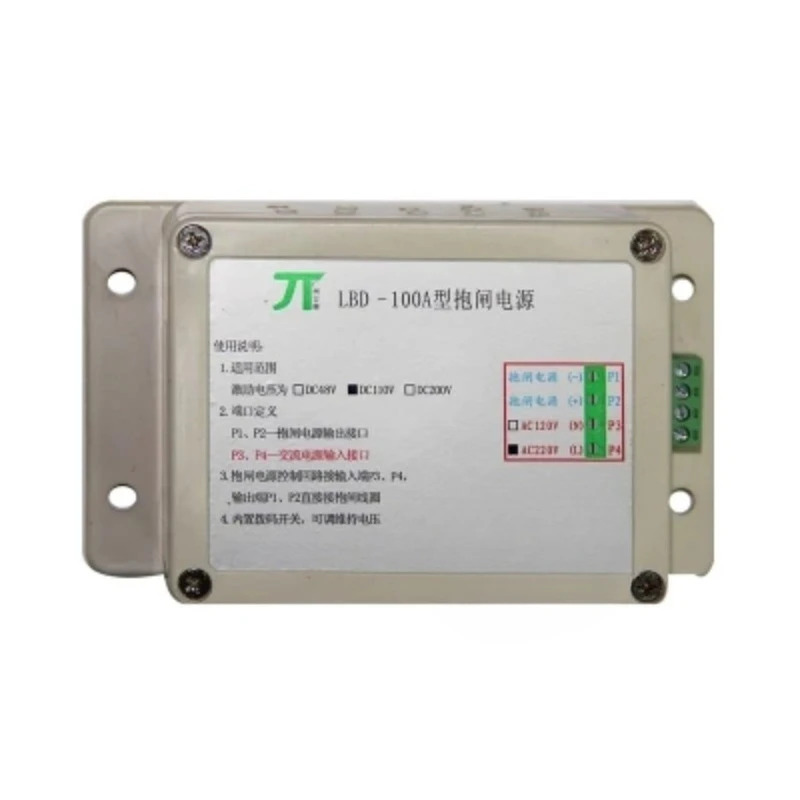 LBD-100A 제동력 입력 AC220/120 DC200/110 엘리베이터 특수 전원