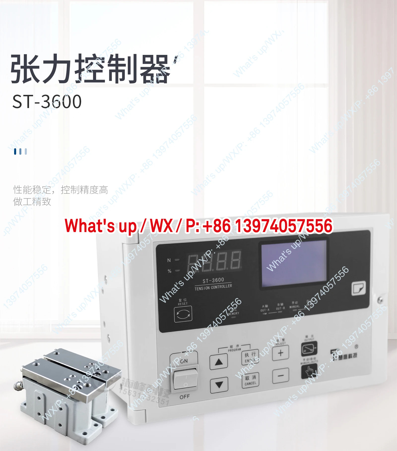 정밀 자동 장력 조절기 ST-3600/자동 장력계